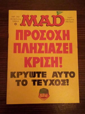 Mad magazine issue 32, April 1982