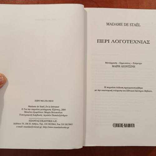 Madame de Staël Peri Logotechnias book like new, Greek edition