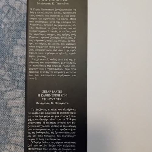 Byzantine Art by Charles Delvoye, like new edition