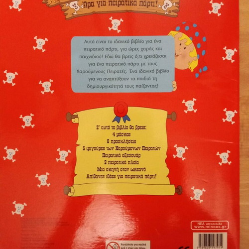 Children's activity books Minos editions new