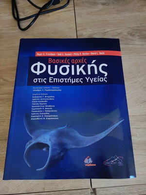 Basic Principles of Physics in Health Sciences new book