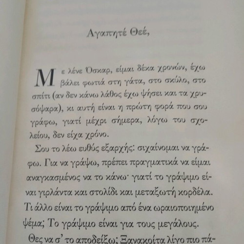Dear God book used by Eric-Emmanuel Schmitt