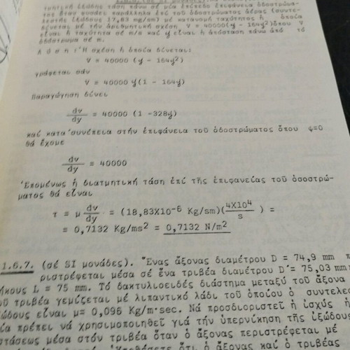 Solved exercises in hydromechanics and fluid mechanics pack of 3 volumes