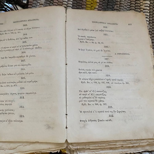 Neoellinika Analekta Volume 1 used, rare 1870–1871 edition by Philologikos Syllogos Parnassos