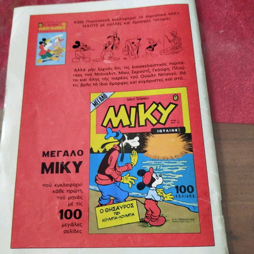 Velos No4 comic book used
