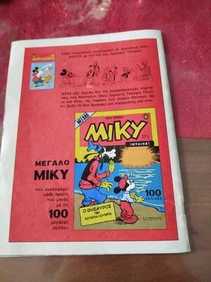 Velos No4 comic book used