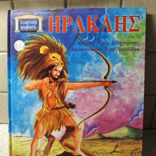 Herakles book with CD like new