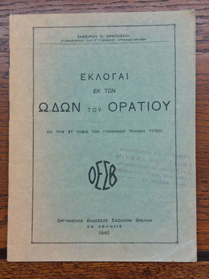 Selections from Horace's Odes book used, Greek language, 1940 edition