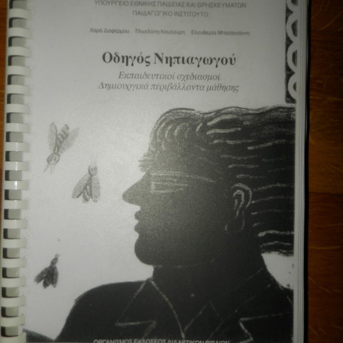 Kindergarten teacher book photocopied bound