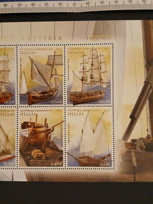 Greek Shipping Stamp Sheet new, ELTA 2012, 6 values