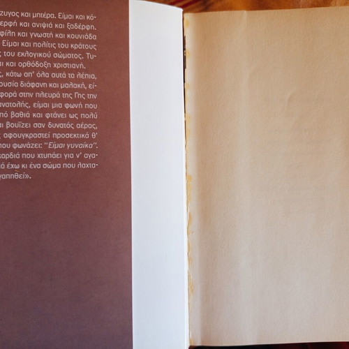 Diotima by Eva Omiroli book