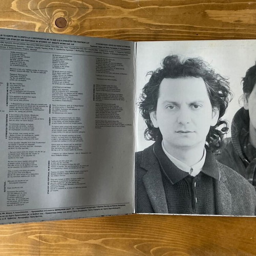 Haris kai Panos Katsimichas Otan Sou Leo Portokali vinyl used
