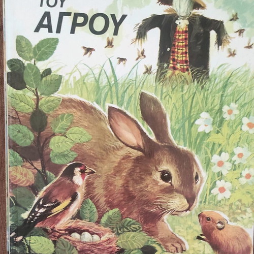 Children's book set about animals, pack of 6