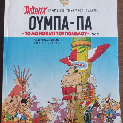 Oumpa-Pa The Path of War like new