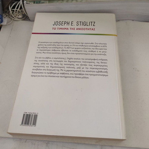 Joseph Stiglitz The Price of Inequality Volume A like new, Greek edition
