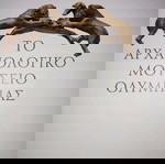 Συλλεκτικά βιβλία