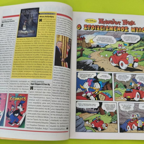 Terzopoulos Komix 248 comic book