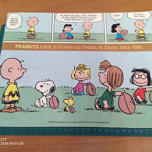 Peanuts Every Sunday by Charles M. Schulz 1983-1985 like new