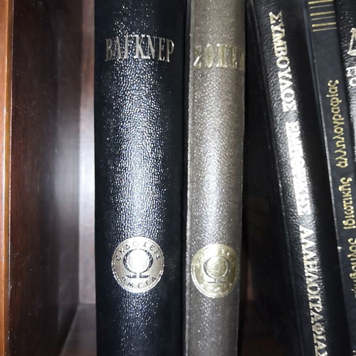 Wagner selected works book