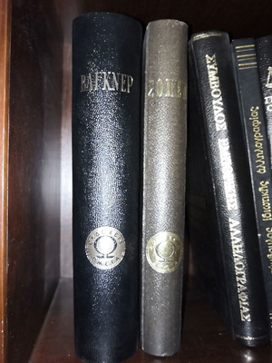 Wagner selected works book