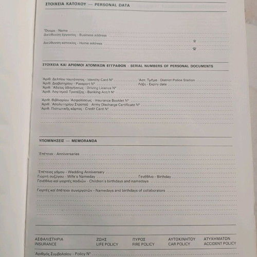 Vintage 1981 diary used, commemorative advertising