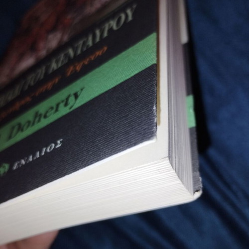 Το σημάδι του Κενταύρου Paul C. Doherty σαν καινούργιο