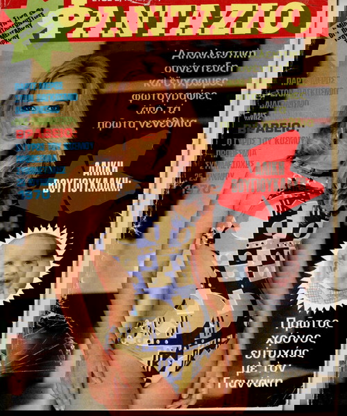 ΦΑΝΤΑΖΙΟ ΕΞΩΦΥΛΛΟ ΒΟΥΓΙΟΥΚΛΑΚΗ
