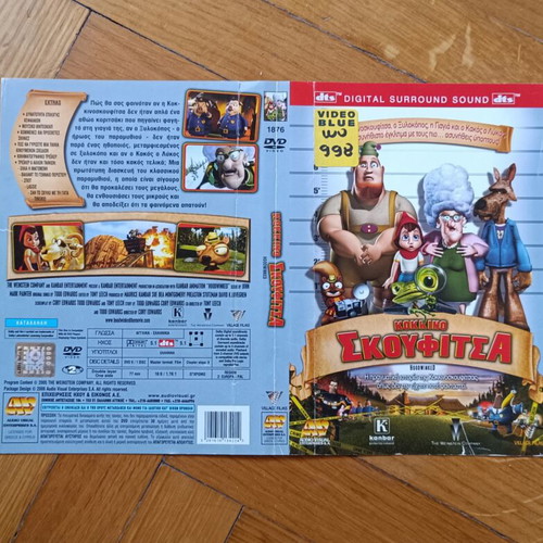 Hoodwinked DVD cover used, Red Riding Hood