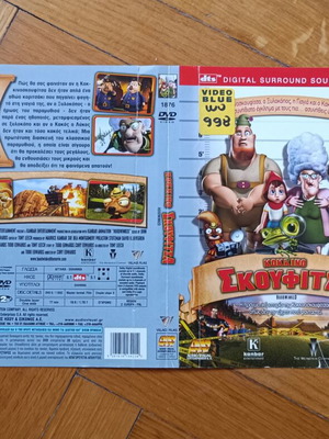 Hoodwinked DVD cover used, Red Riding Hood