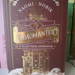 Scholomanteio book series set of 3, like new