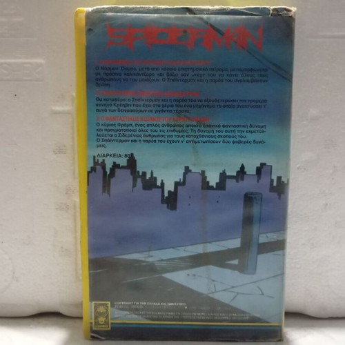 Spiderman VHS video cassette, Greek dubbed, action adventure fantasy