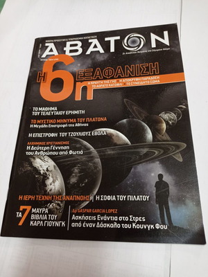 Abaton magazine issue 150 used, April - May 2017