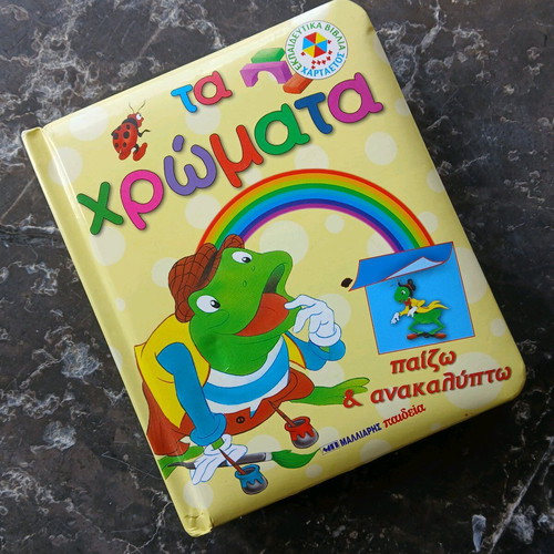 Preschool book Ta chromata like new