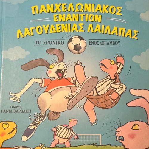 Children's books like new, set of 2