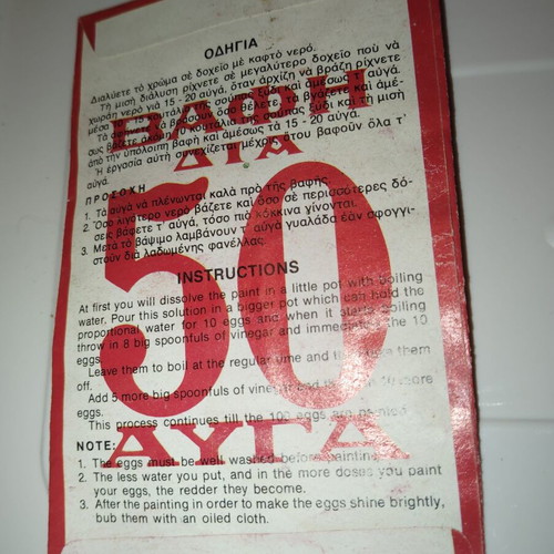 Papadimas egg dye packaging from the 80s new, 2 pieces