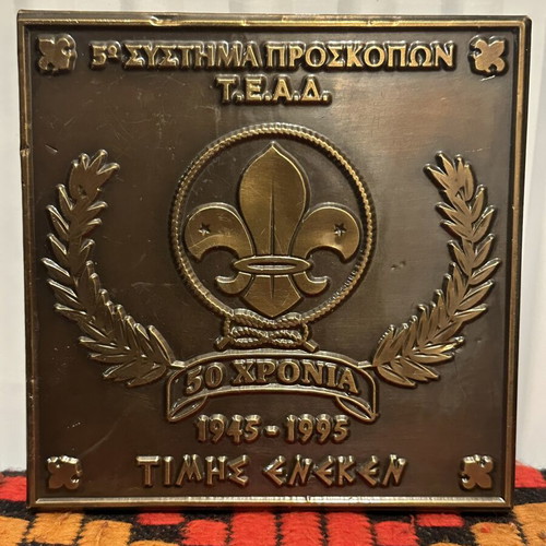 Commemorative Metal Plaque for 50th Anniversary of 5th Scout System