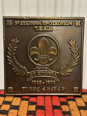 Commemorative Metal Plaque for 50th Anniversary of 5th Scout System