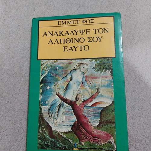 Set of 2 books used, Discover Your True Self and Find Time for Yourself