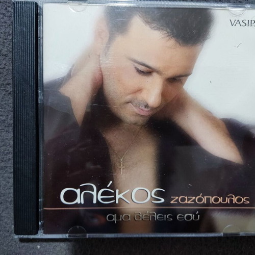 Alekos Zazopoulos Ama Theleis Esy CD, laiko