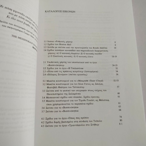 Pamela Howard What Is Scenography? Book, 2nd edition, Epikentro