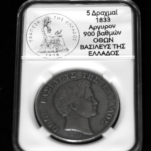 Five Drachma Silver Coin 1833 Otto Exact Replica New