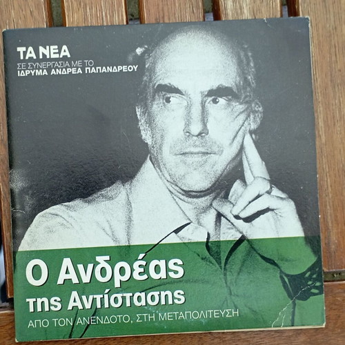 DVD documentary O Andreas tis Antistasis like new