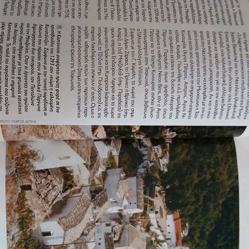 Tsakones book like new