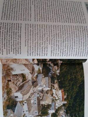 Tsakones book like new