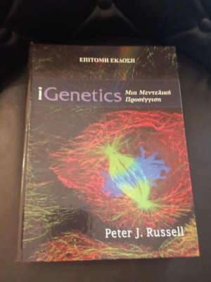 iGenetics A Mendelian Approach by Peter J. Russell