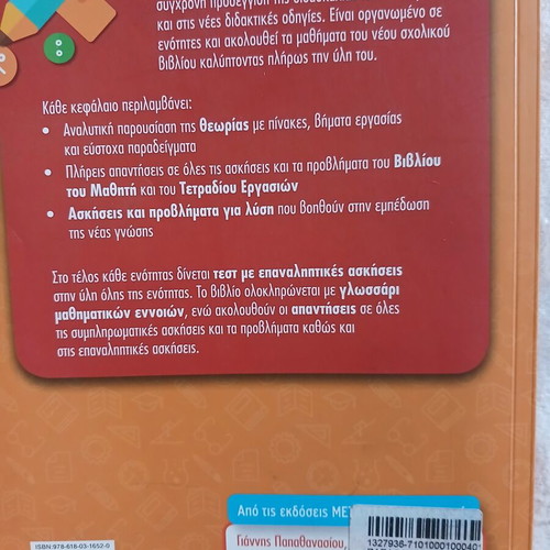Mathematics Book for 5th Grade New