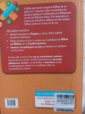 Mathematics Book for 5th Grade New