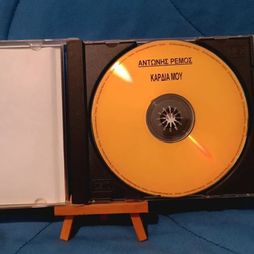 Antonis Remos Kardia Mou Remix CD used