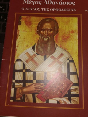 Christian booklet Megas Athanasios new