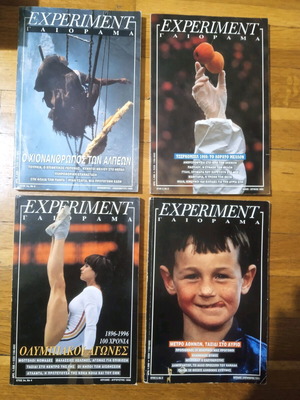Experiment Gaiorama magazines used, pack of 4 issues